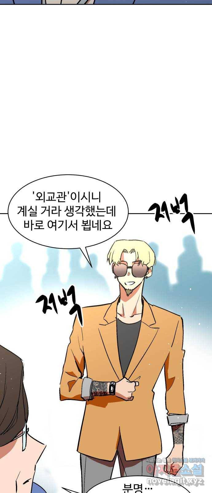 스트릿 워크아웃 29화 10