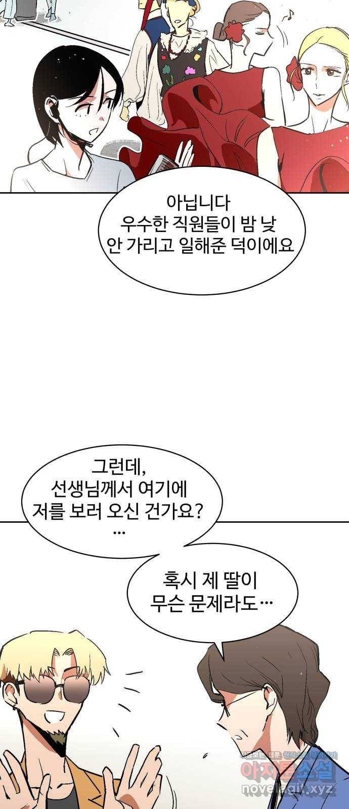 스트릿 워크아웃 29화 12