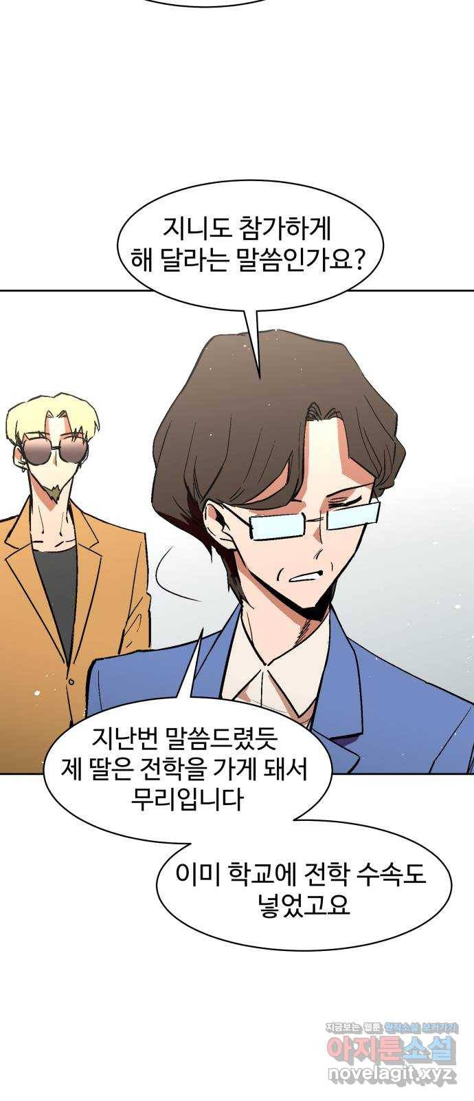 스트릿 워크아웃 29화 14