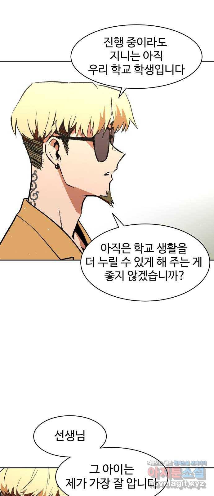 스트릿 워크아웃 29화 15