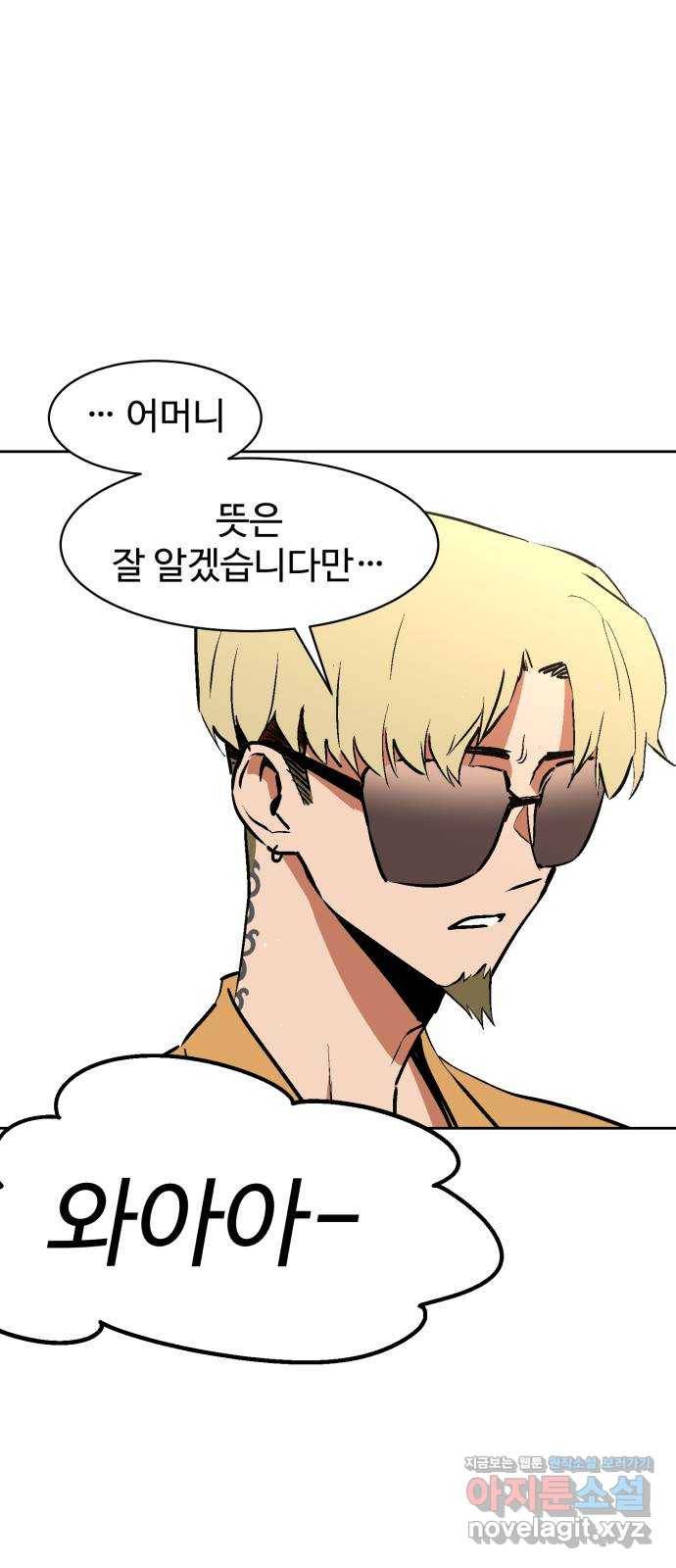 스트릿 워크아웃 29화 20