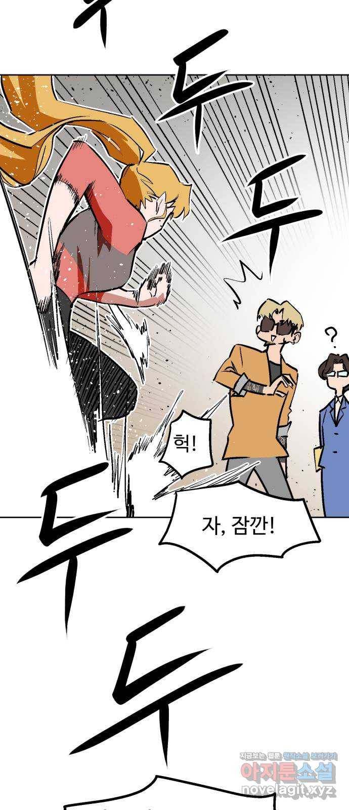 스트릿 워크아웃 29화 23