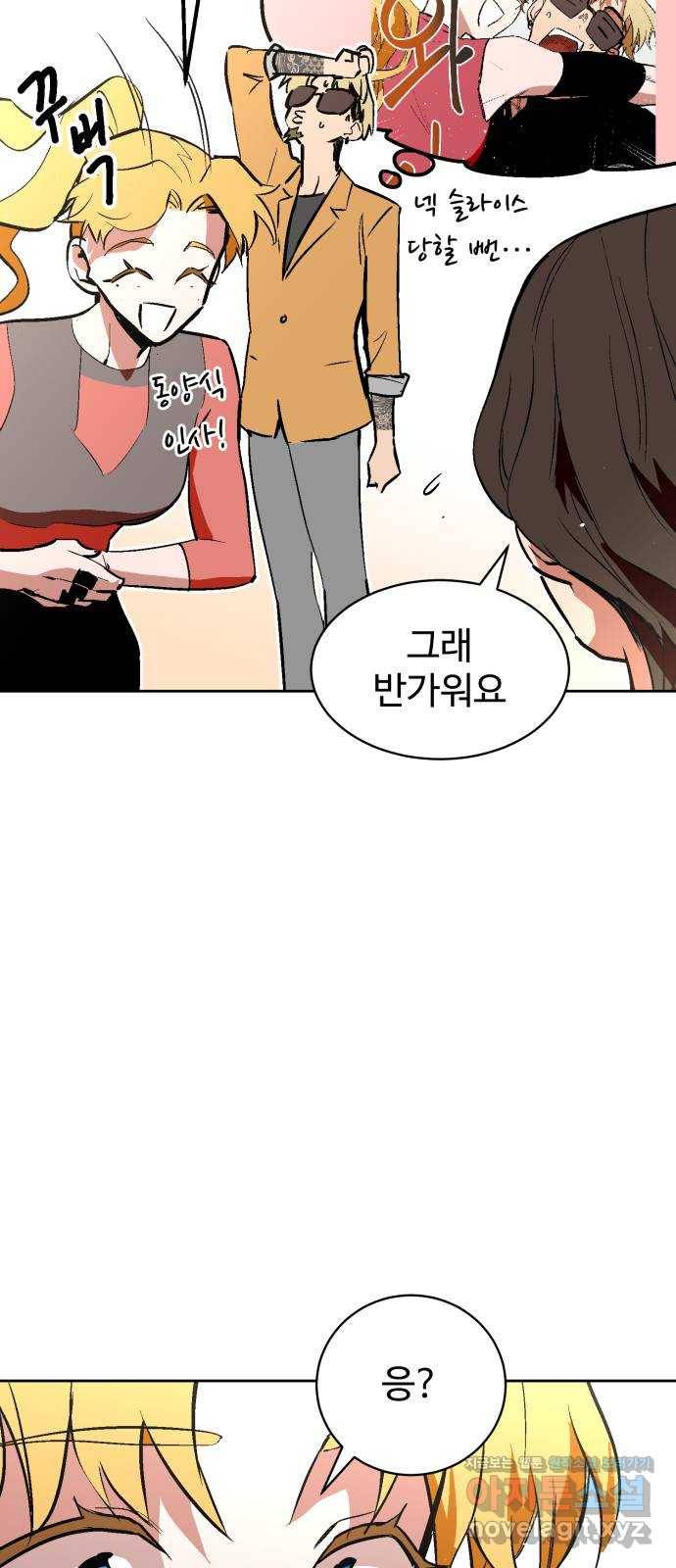 스트릿 워크아웃 29화 25
