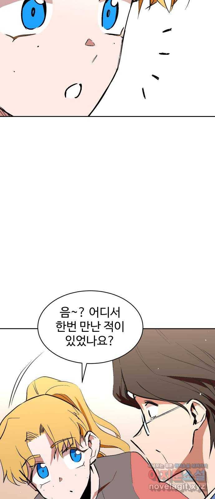 스트릿 워크아웃 29화 26