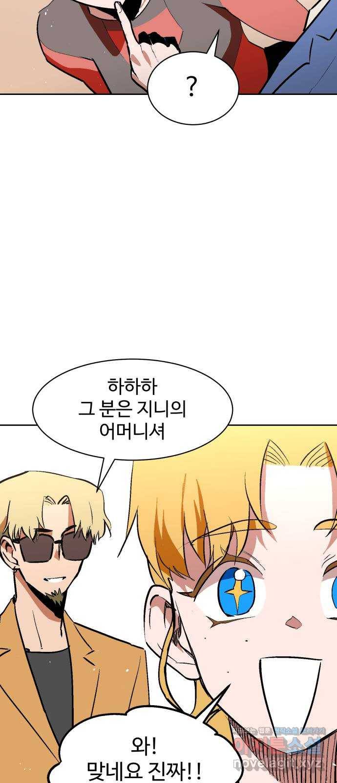 스트릿 워크아웃 29화 27