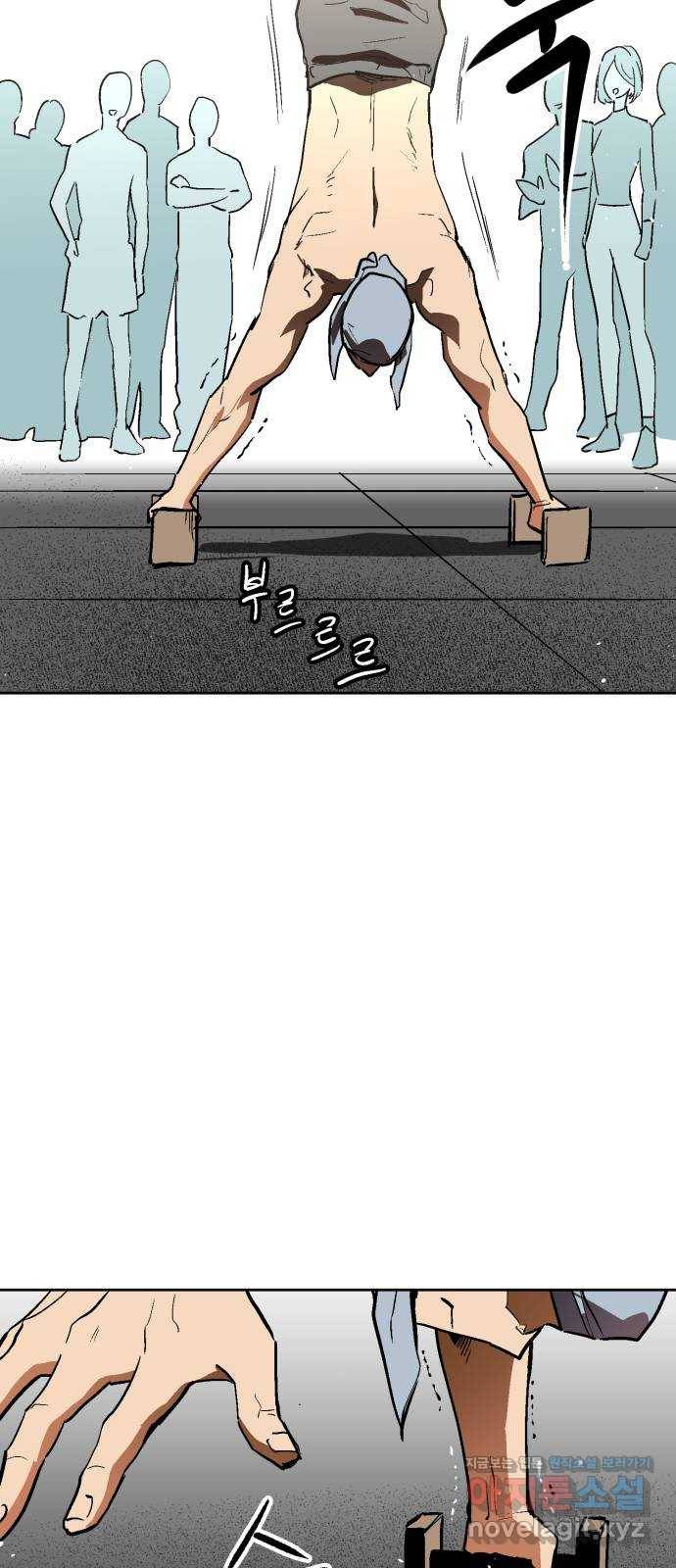 스트릿 워크아웃 29화 35