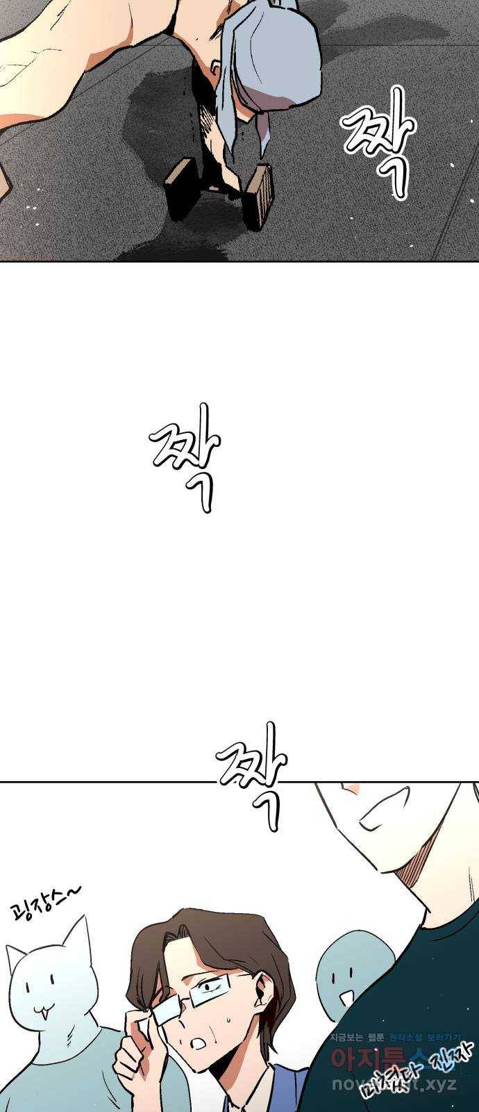 스트릿 워크아웃 29화 37
