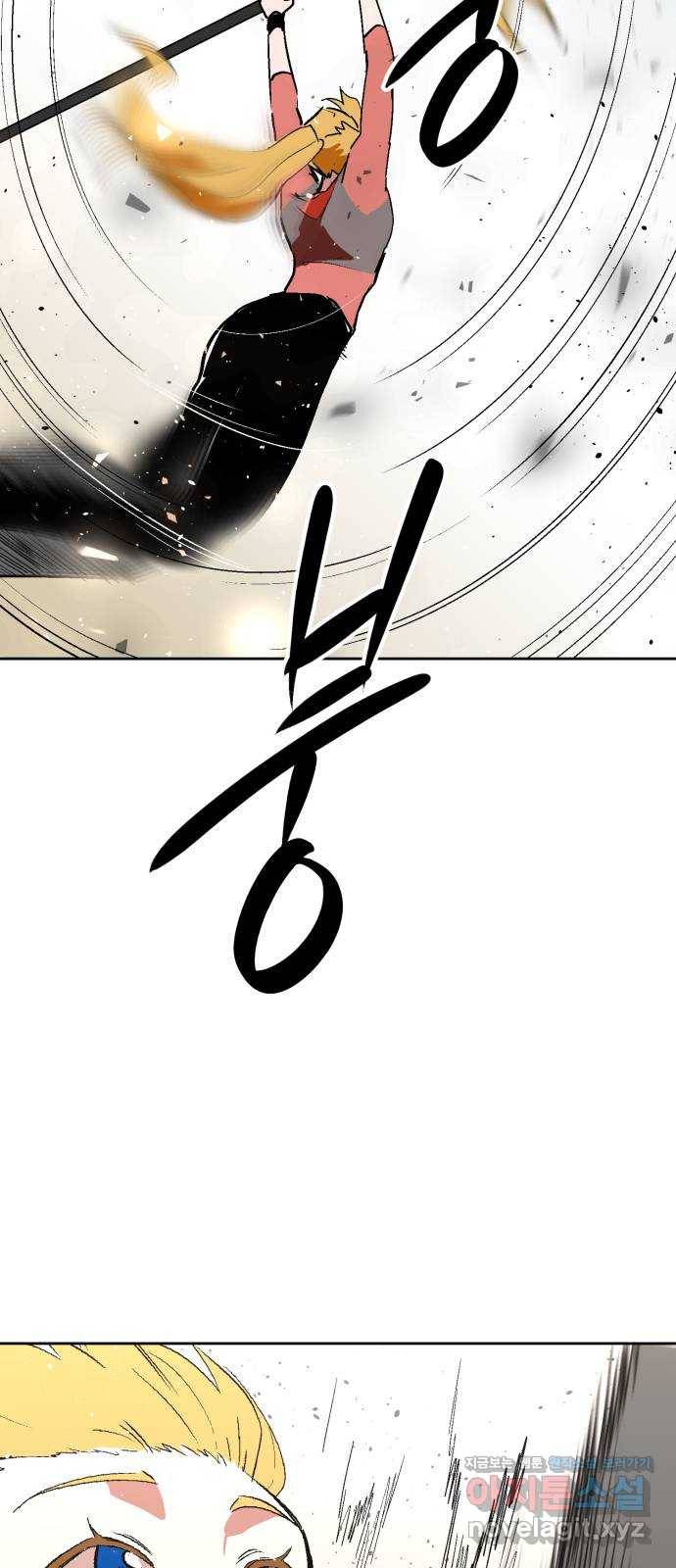 스트릿 워크아웃 29화 40