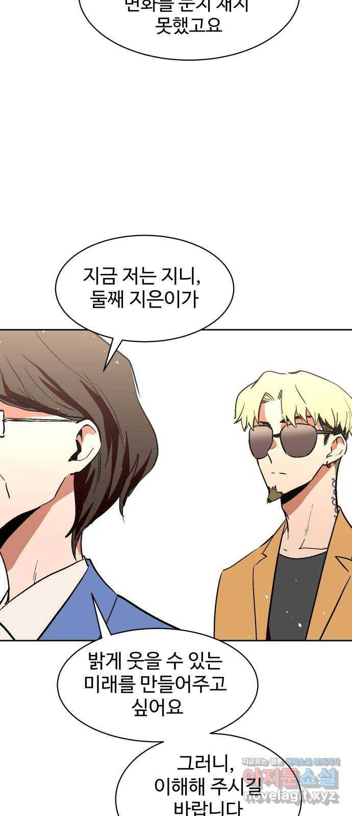 스트릿 워크아웃 29화 54