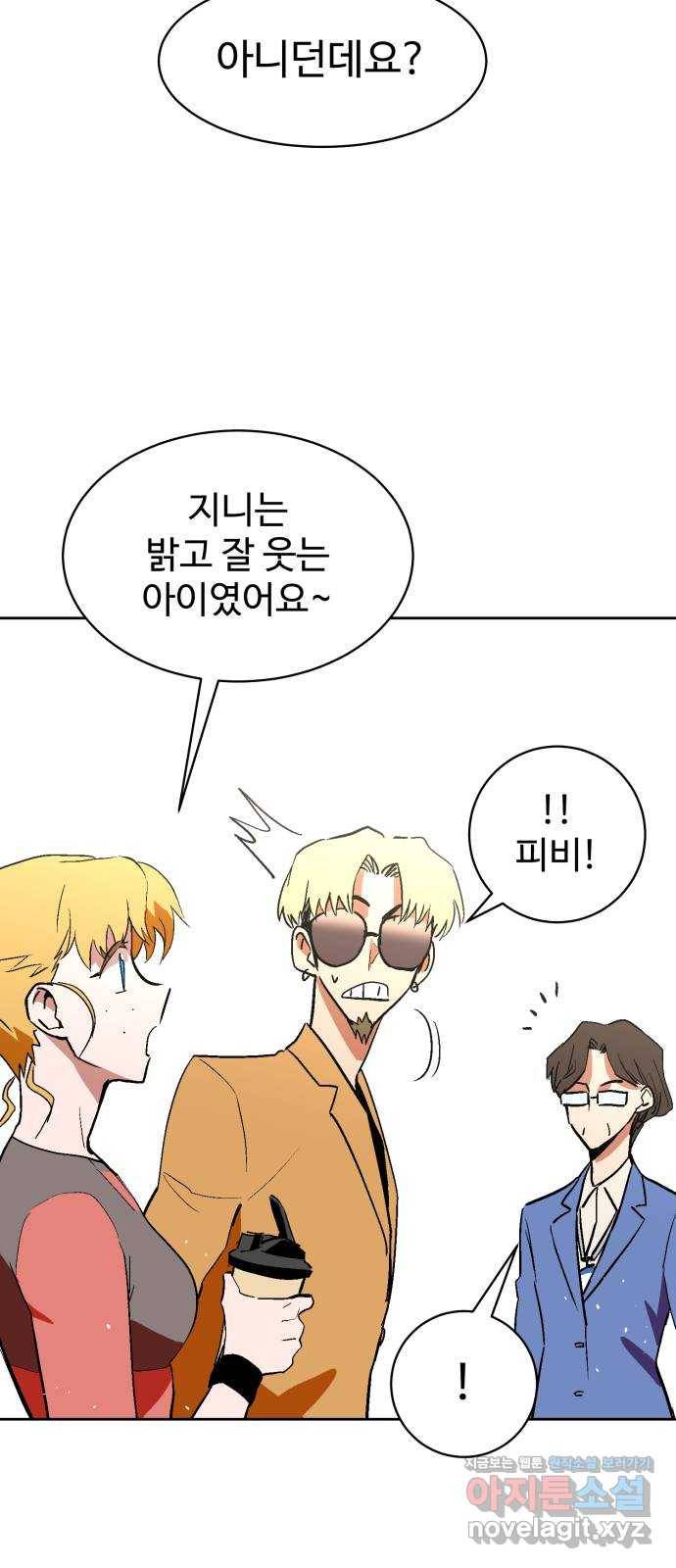 스트릿 워크아웃 29화 56