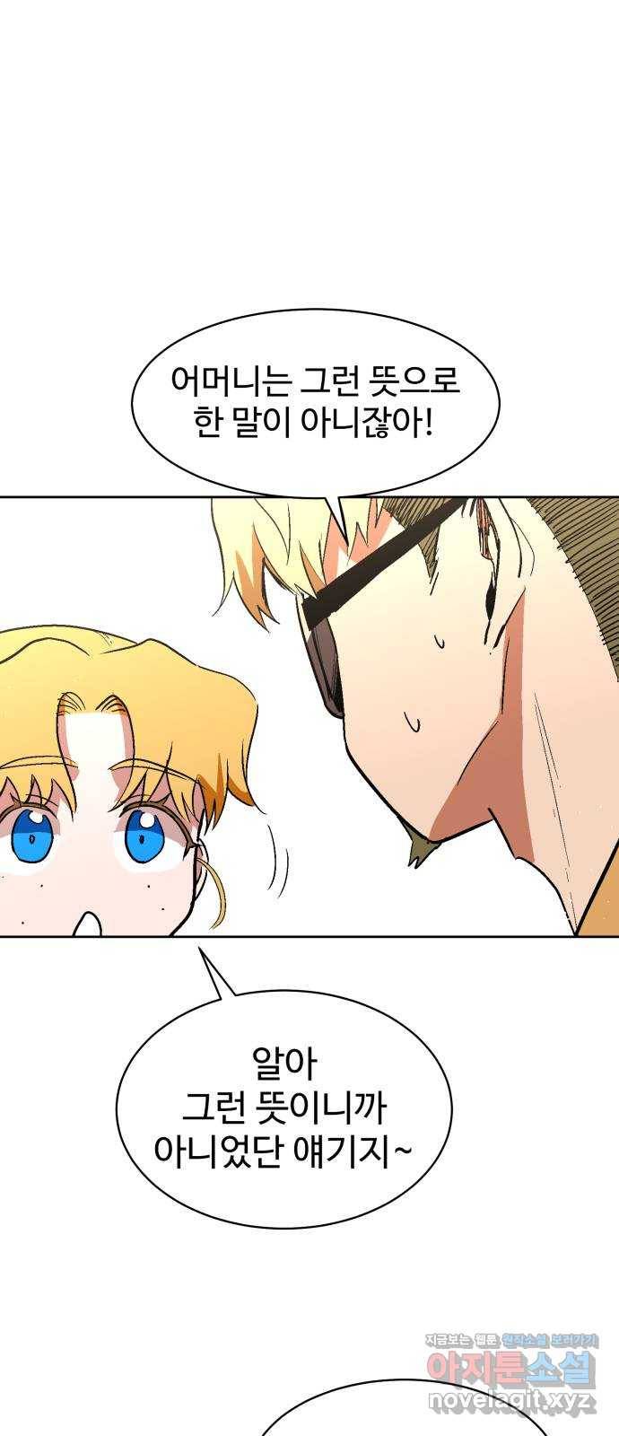 스트릿 워크아웃 29화 57