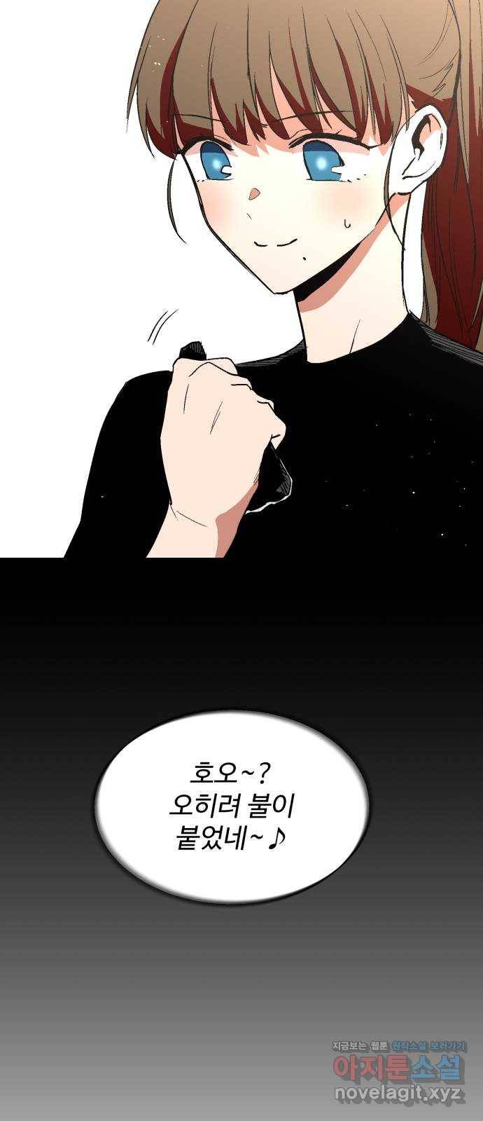 스트릿 워크아웃 29화 63