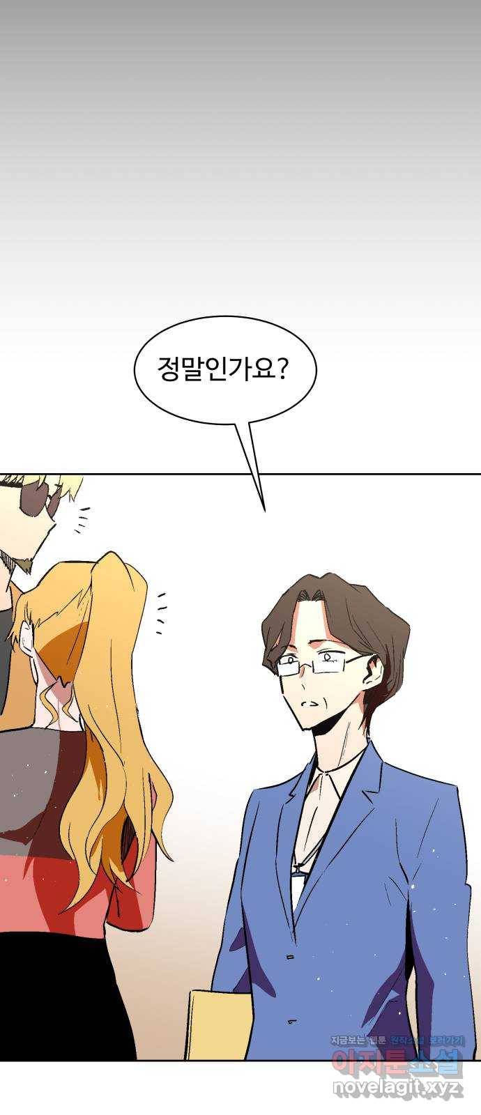 스트릿 워크아웃 29화 64