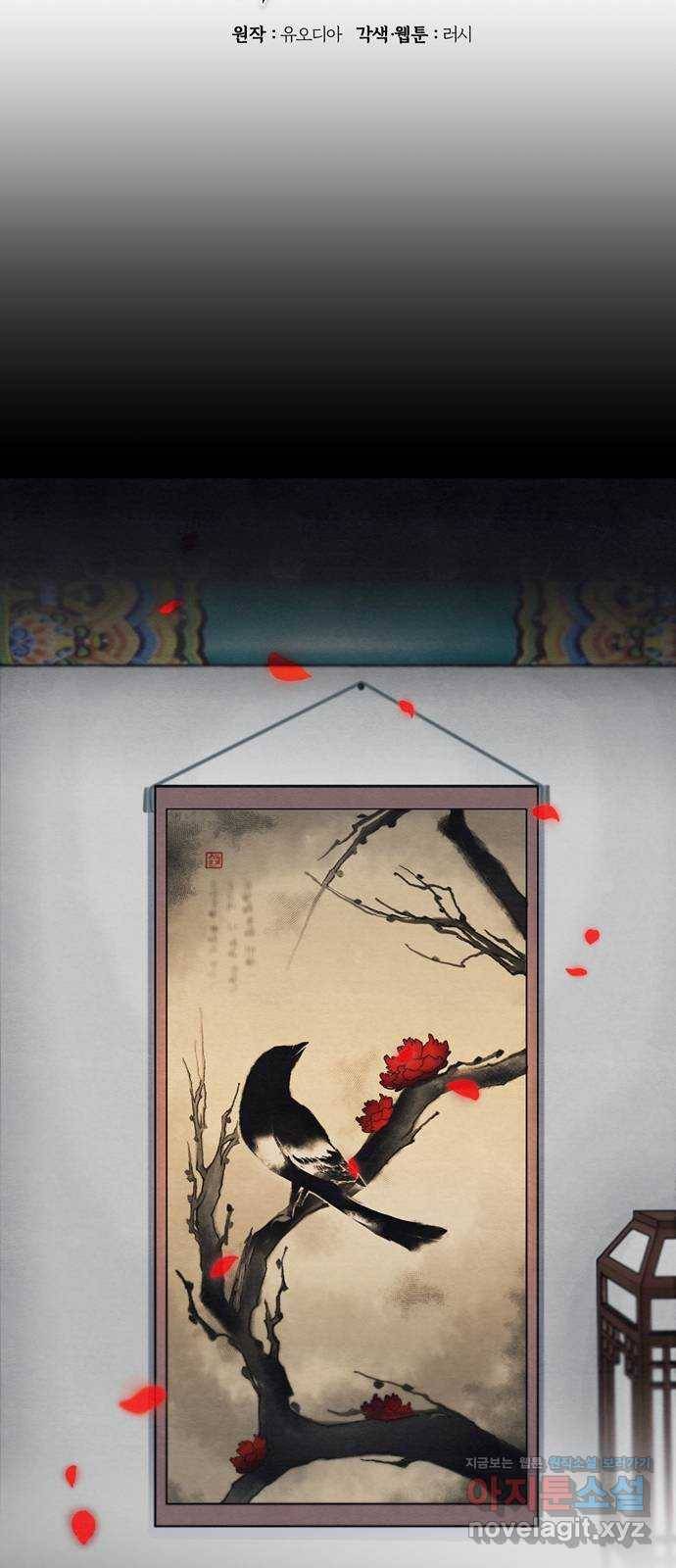 광해의 연인 54화 2