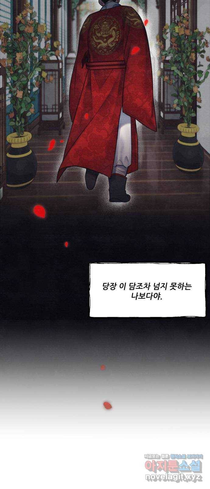 광해의 연인 54화 6