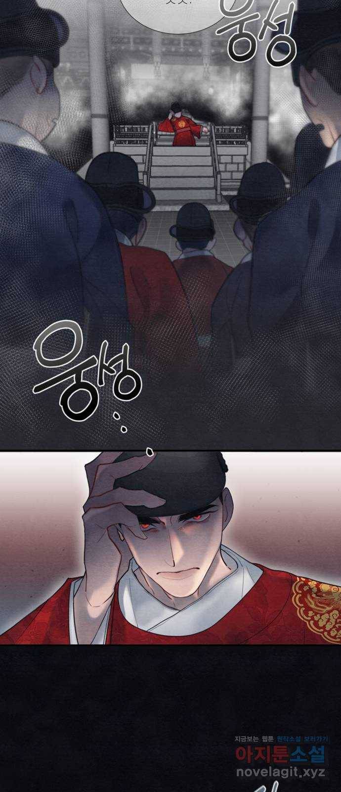 광해의 연인 54화 13
