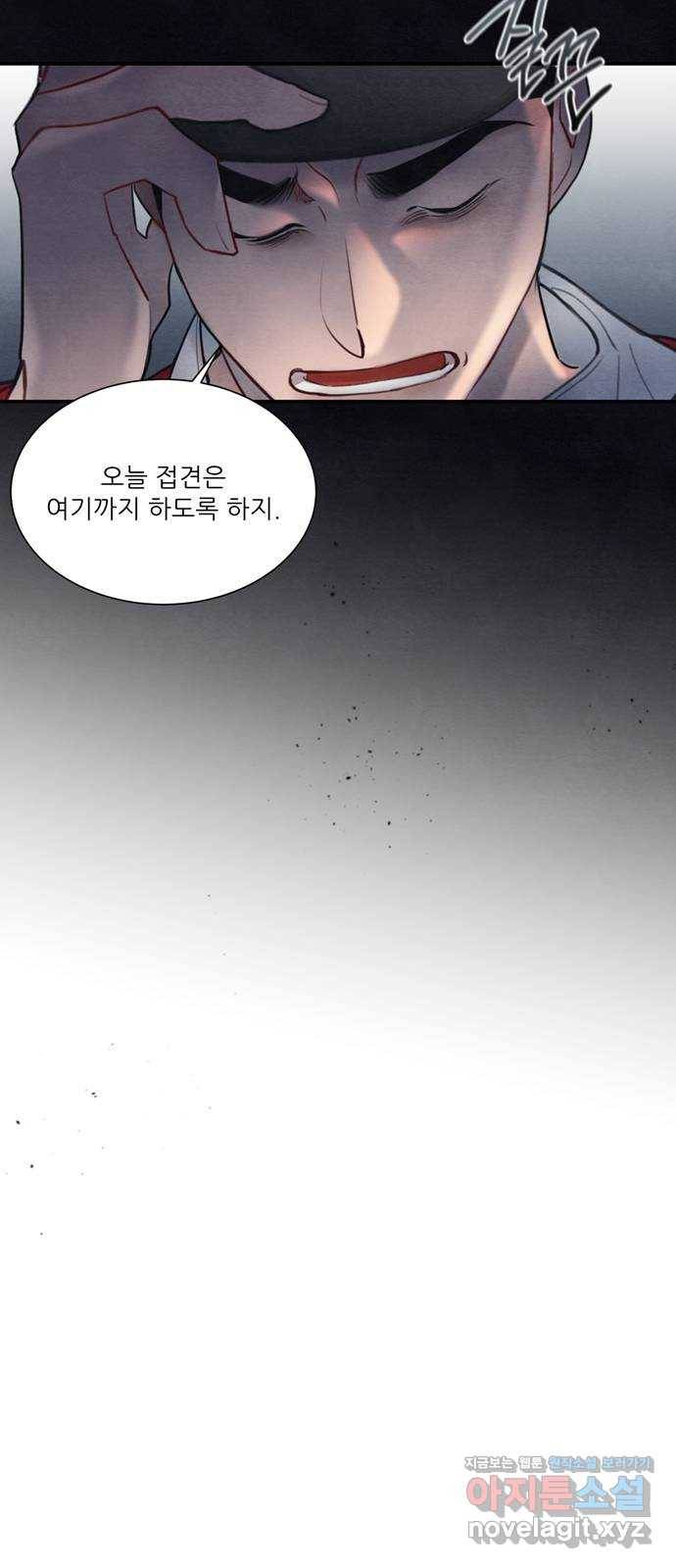 광해의 연인 54화 14