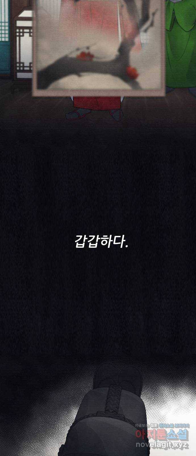 광해의 연인 54화 16