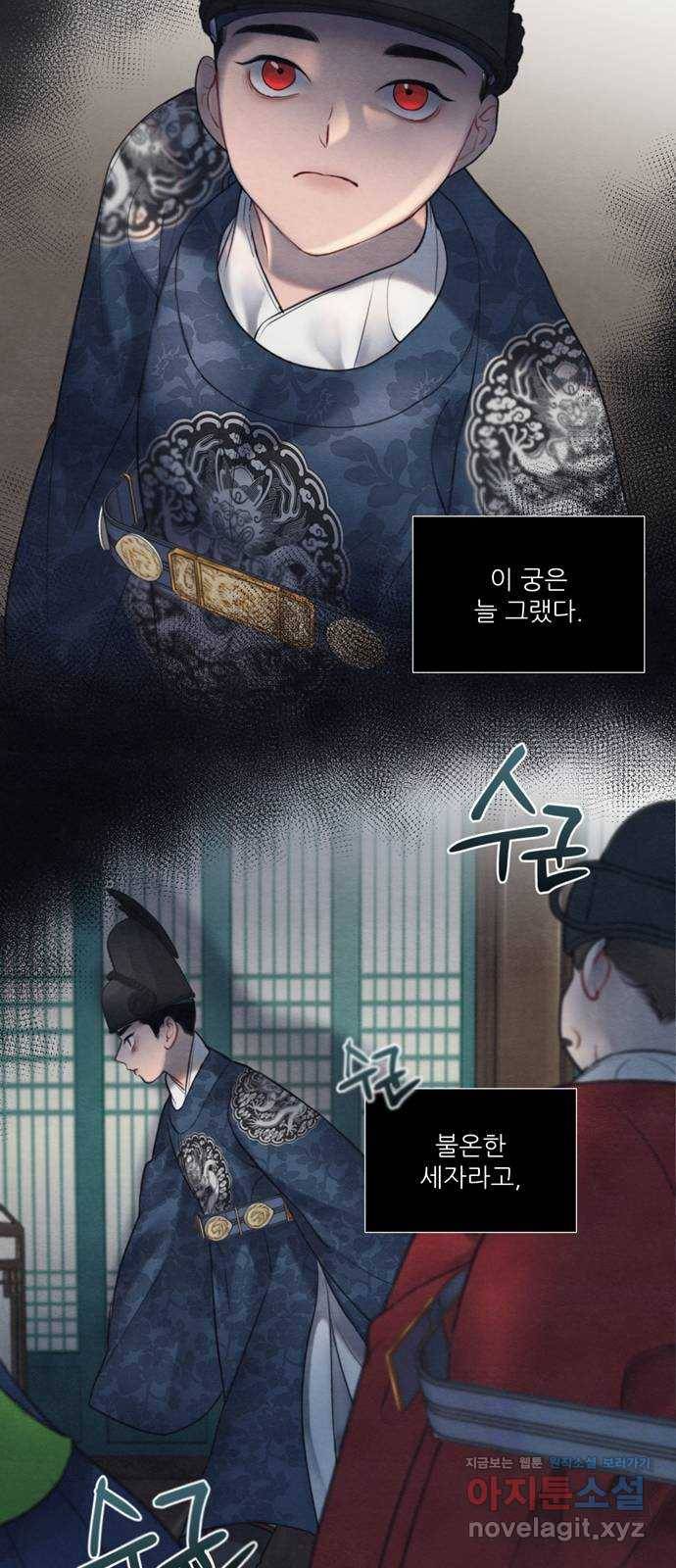 광해의 연인 54화 17