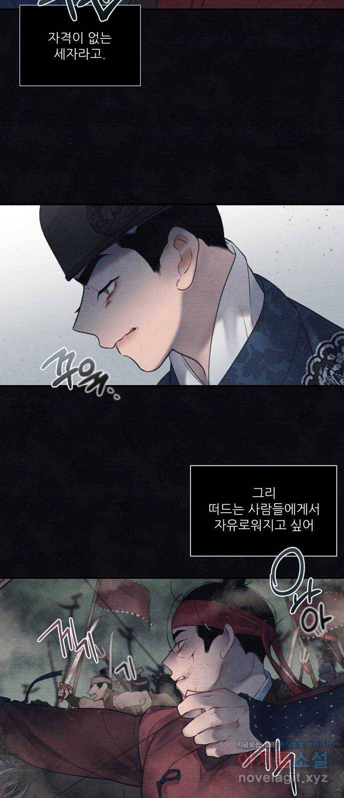 광해의 연인 54화 18