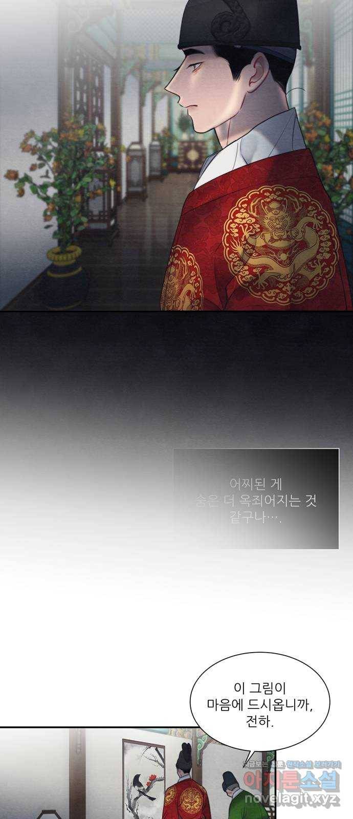 광해의 연인 54화 20