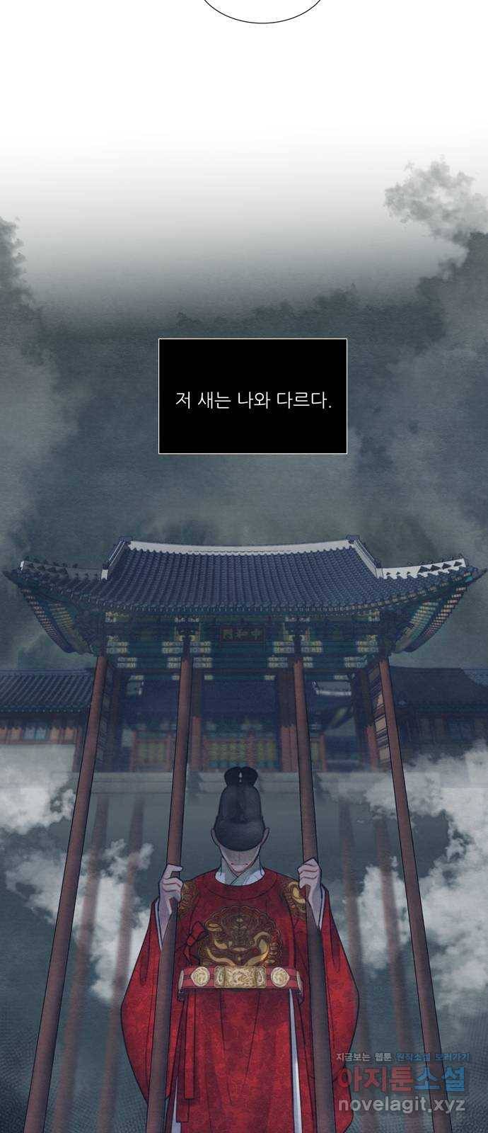 광해의 연인 54화 24