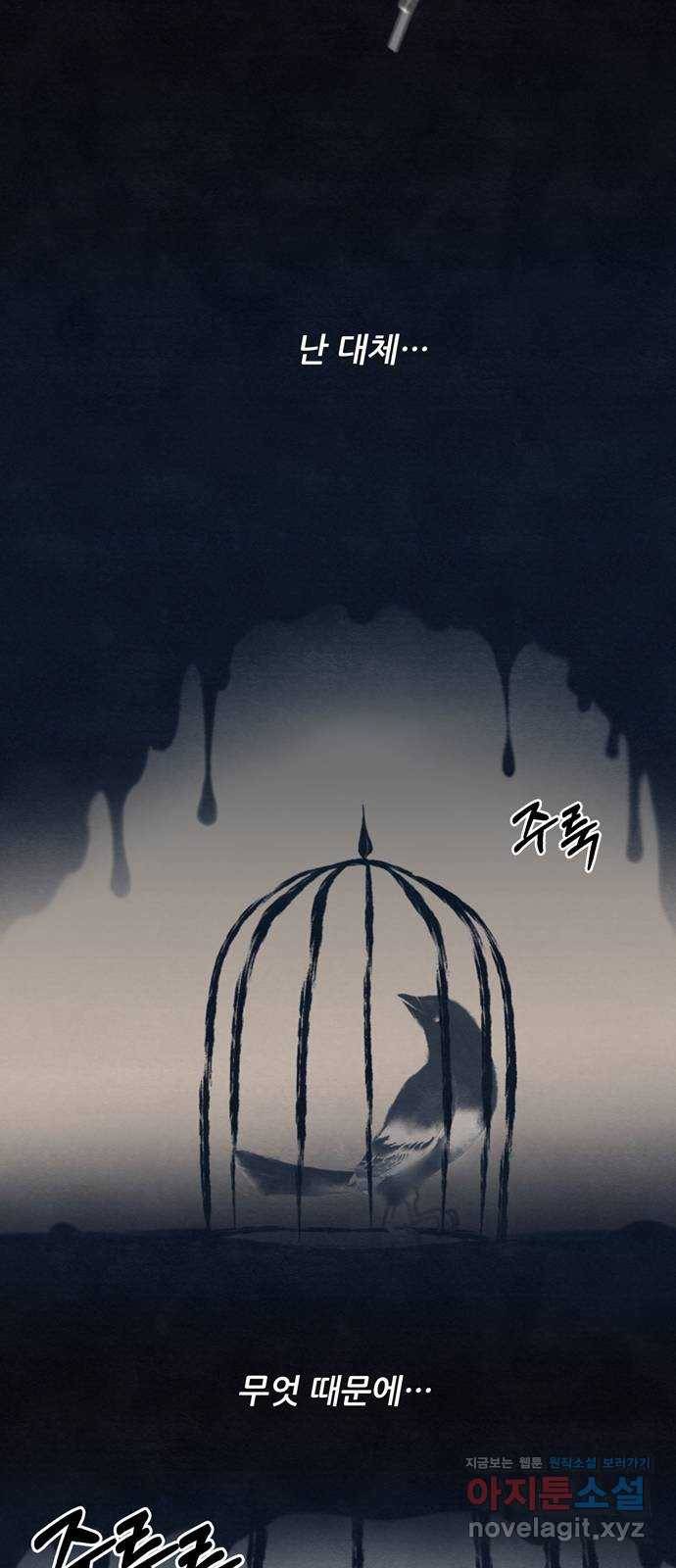 광해의 연인 54화 26