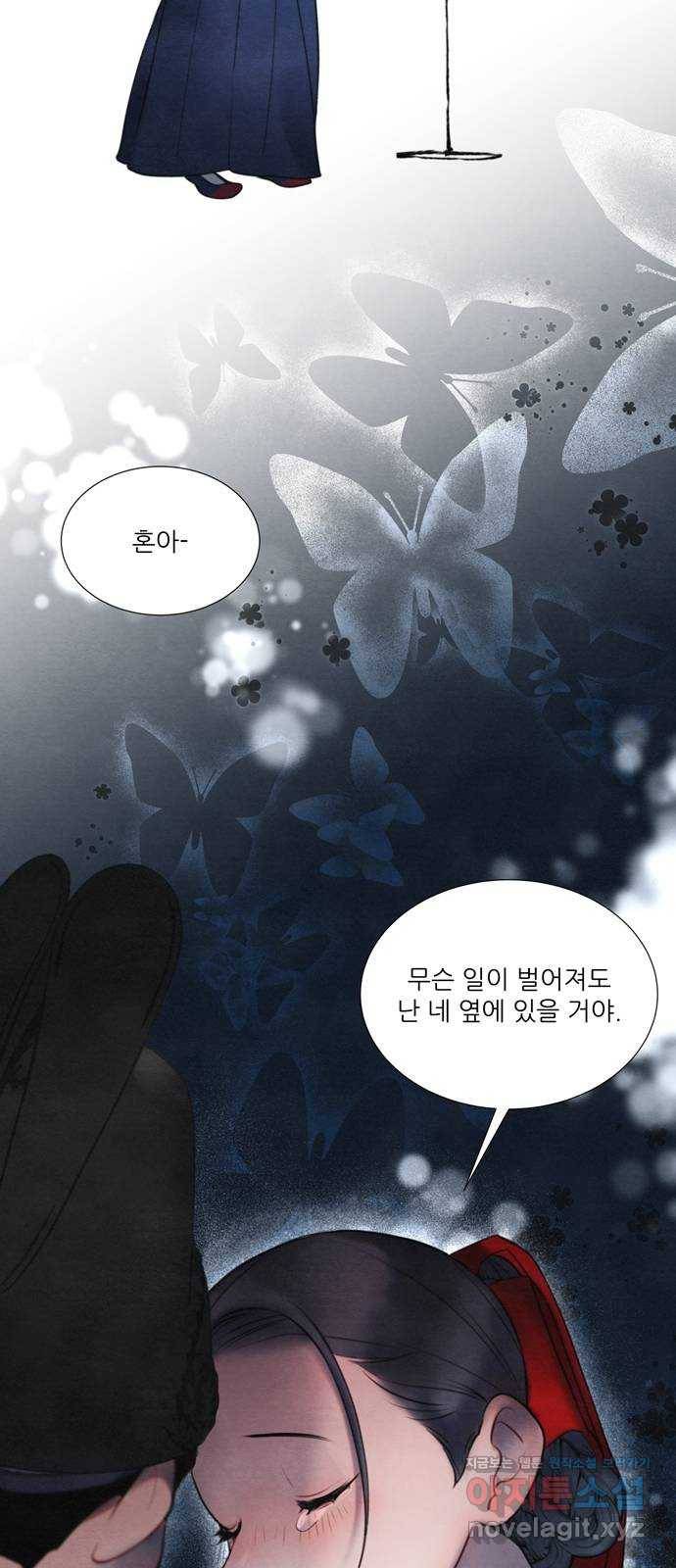 광해의 연인 54화 29