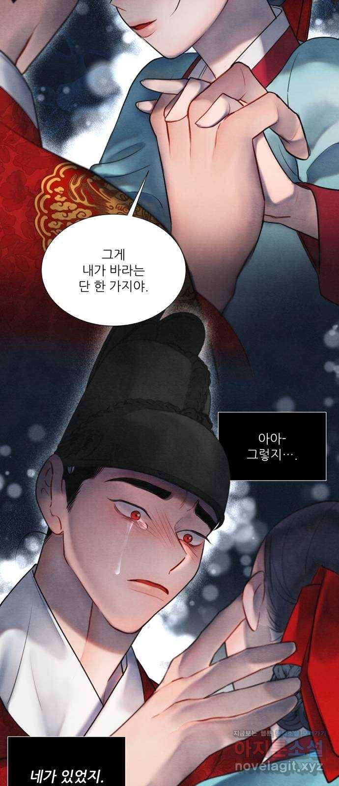 광해의 연인 54화 30