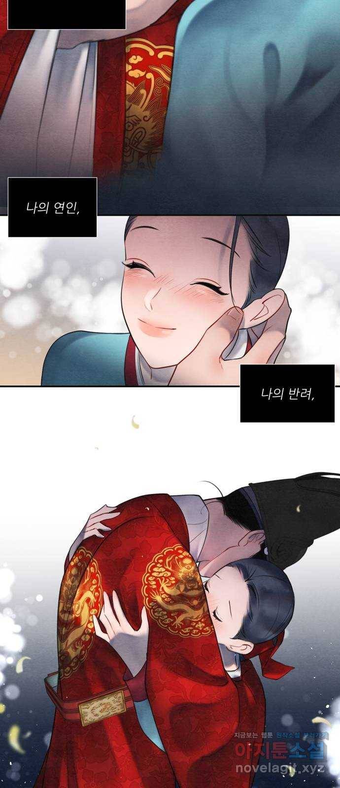 광해의 연인 54화 31