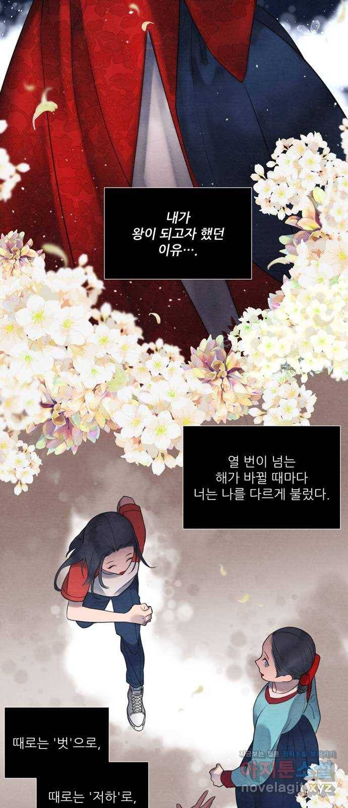 광해의 연인 54화 32