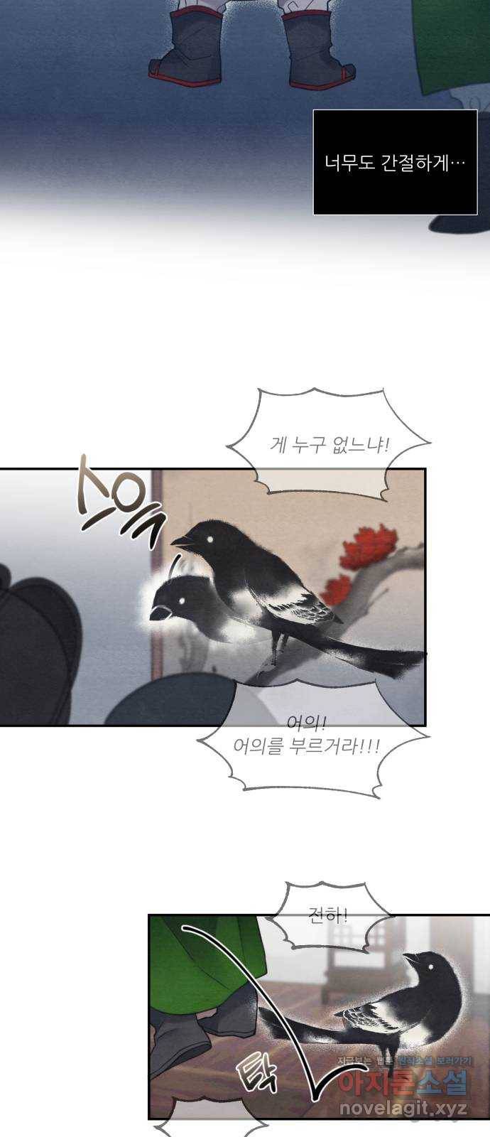 광해의 연인 54화 36