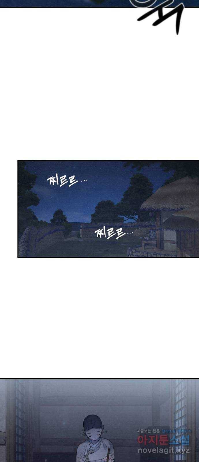 광해의 연인 54화 38
