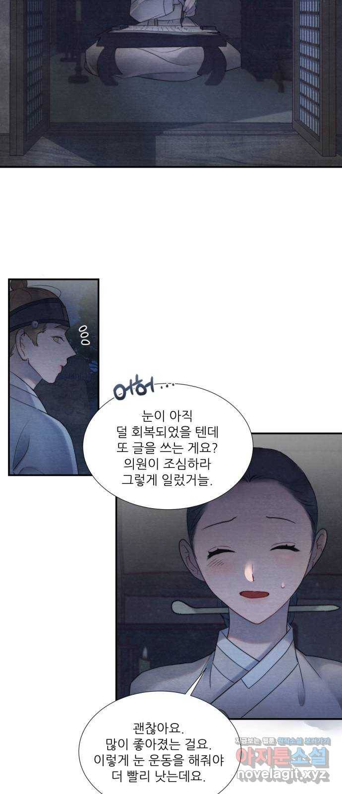 광해의 연인 54화 39