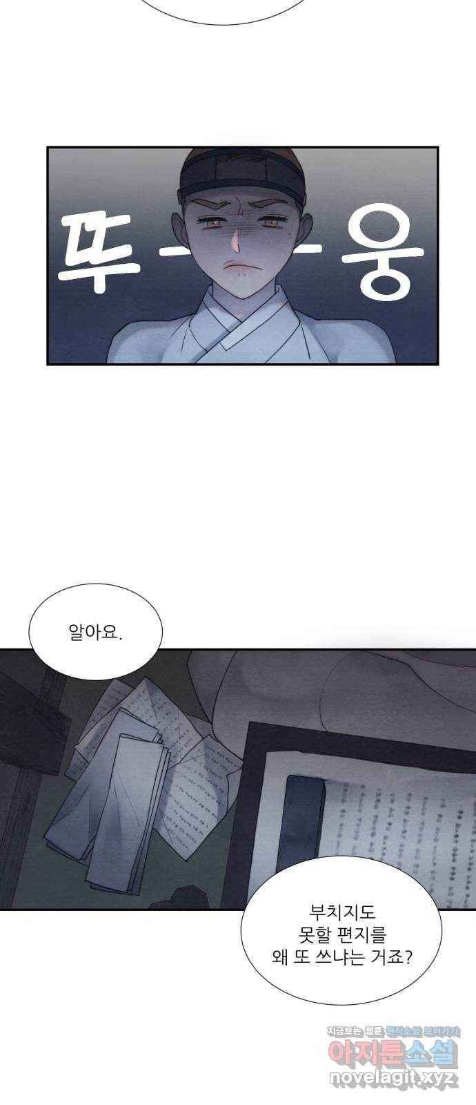 광해의 연인 54화 40