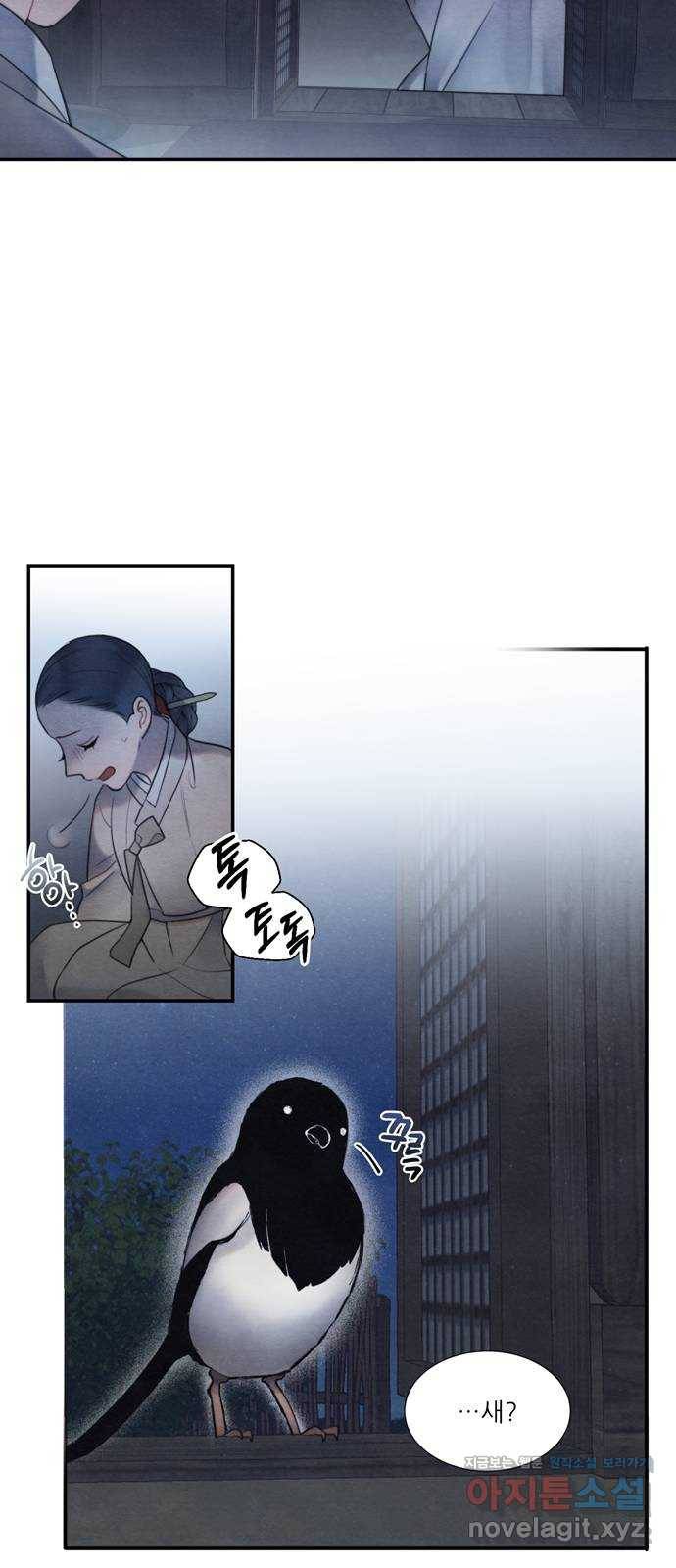 광해의 연인 54화 42