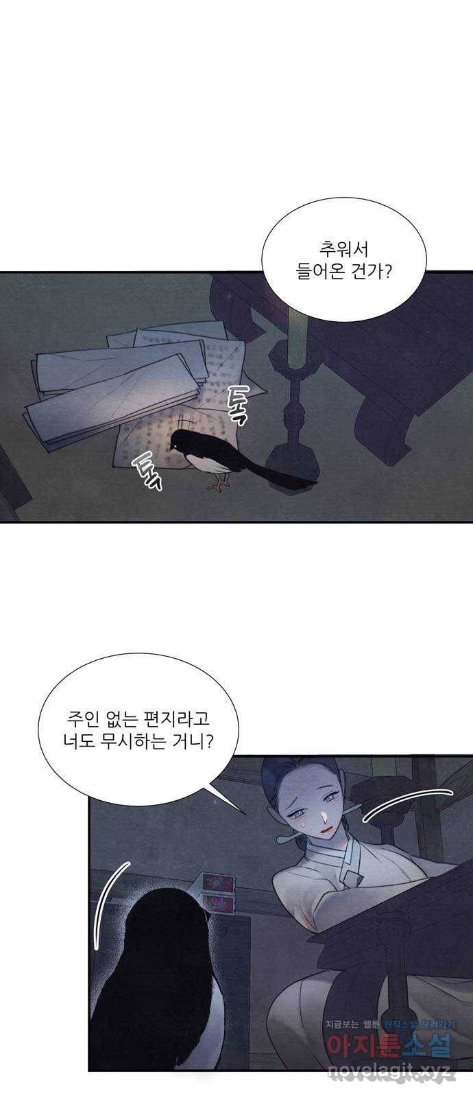 광해의 연인 54화 43