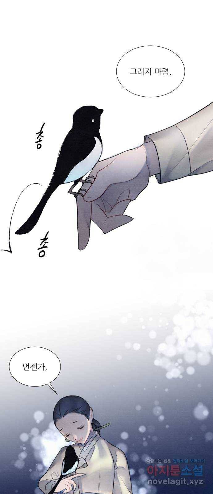 광해의 연인 54화 44