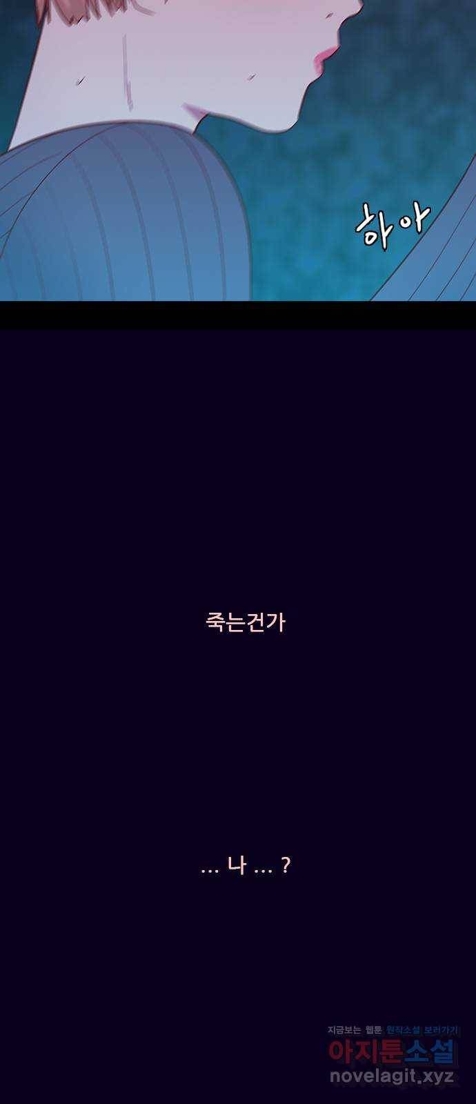 스퍼맨 : 전하지 못한 이야기 38화 6