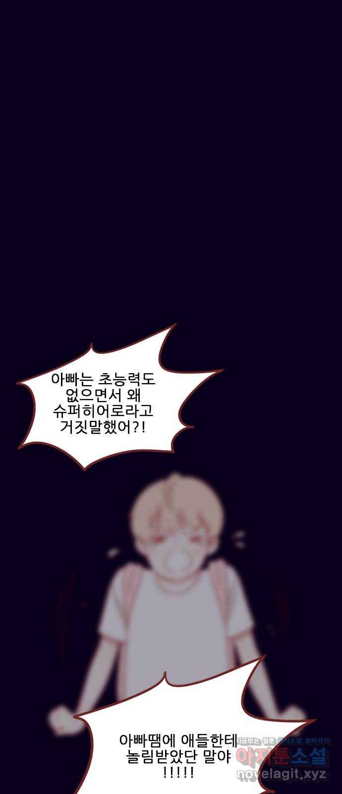 스퍼맨 : 전하지 못한 이야기 38화 8
