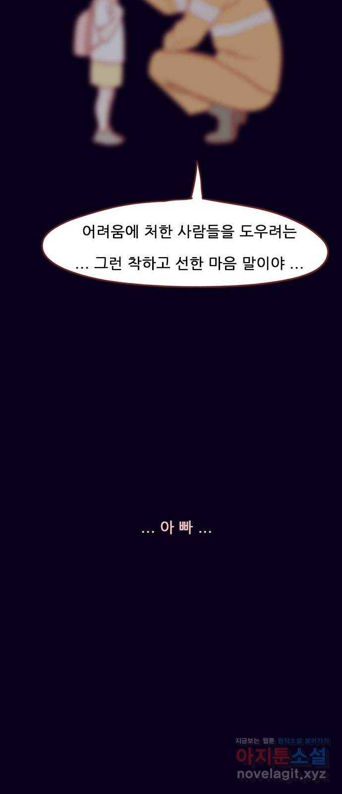 스퍼맨 : 전하지 못한 이야기 38화 10
