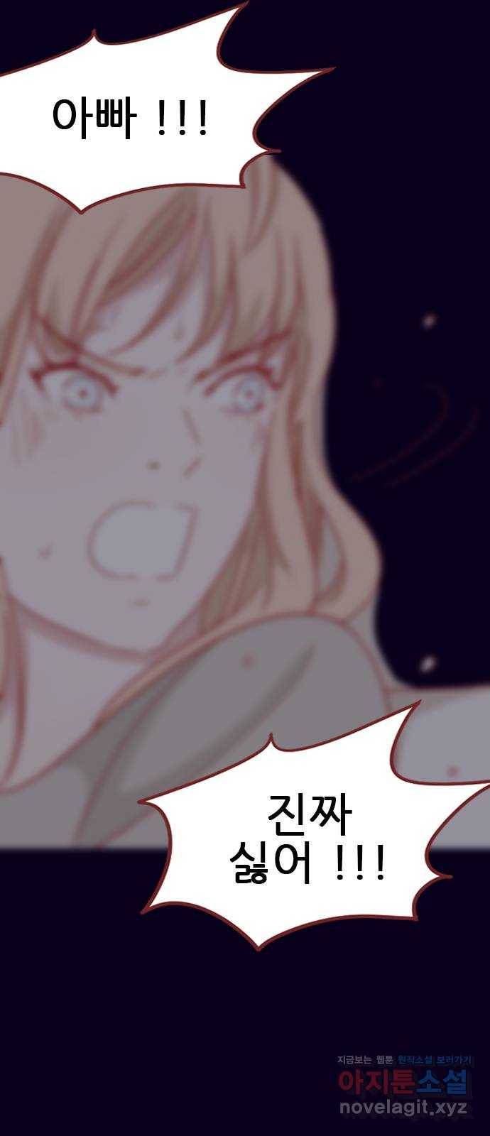 스퍼맨 : 전하지 못한 이야기 38화 11