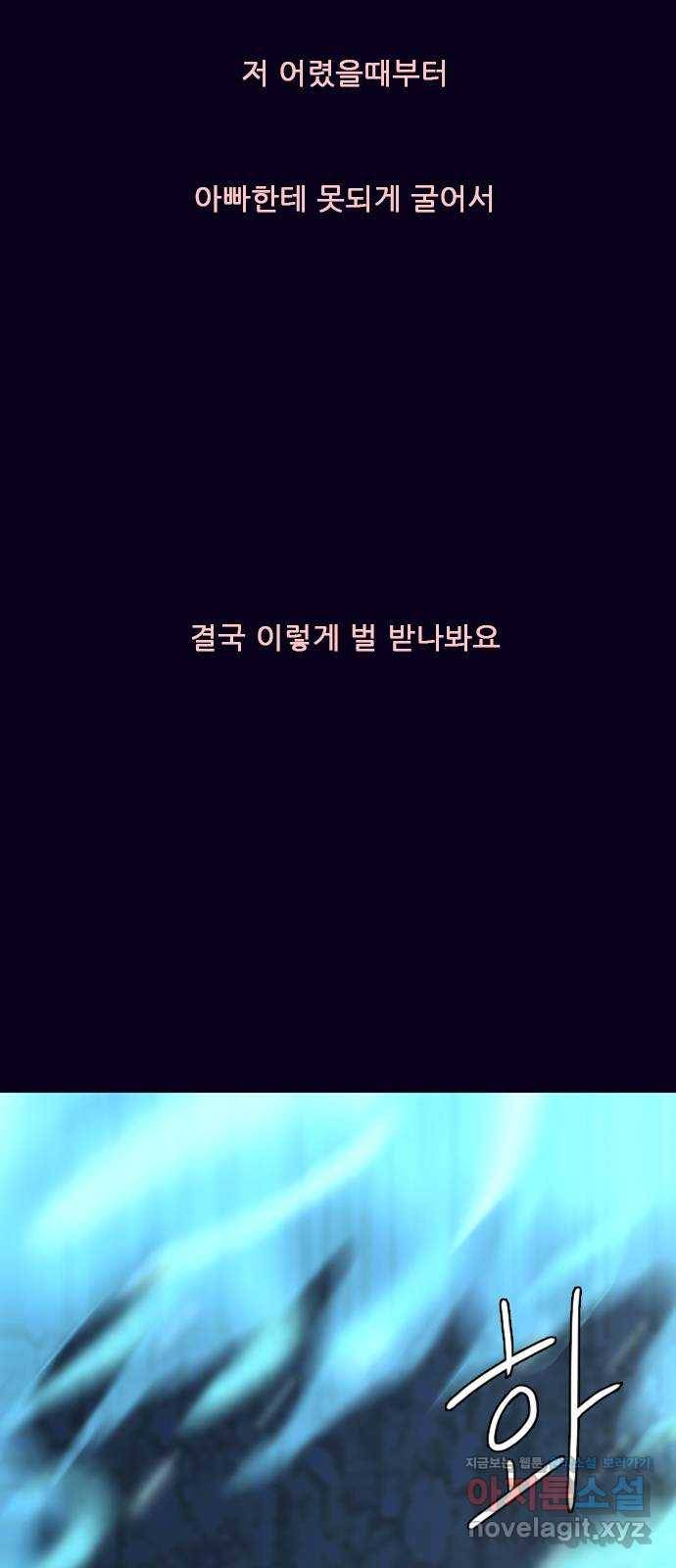 스퍼맨 : 전하지 못한 이야기 38화 12