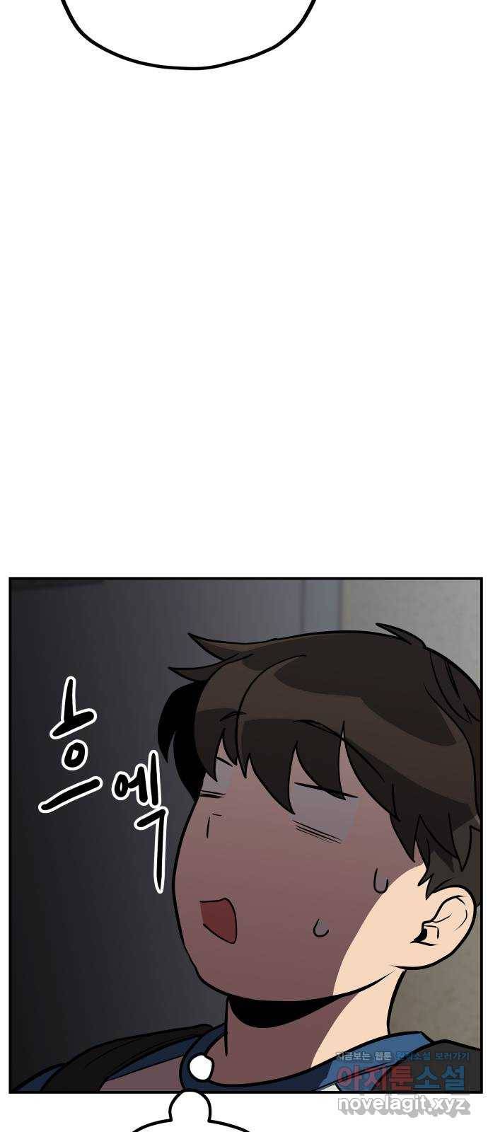 좋아해 아니 싫어해 011 3