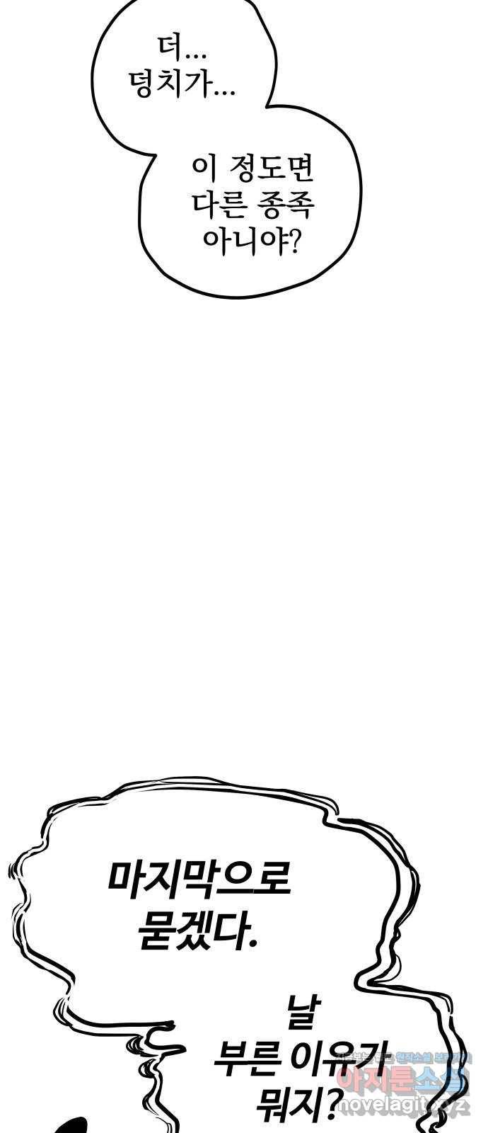 좋아해 아니 싫어해 011 4