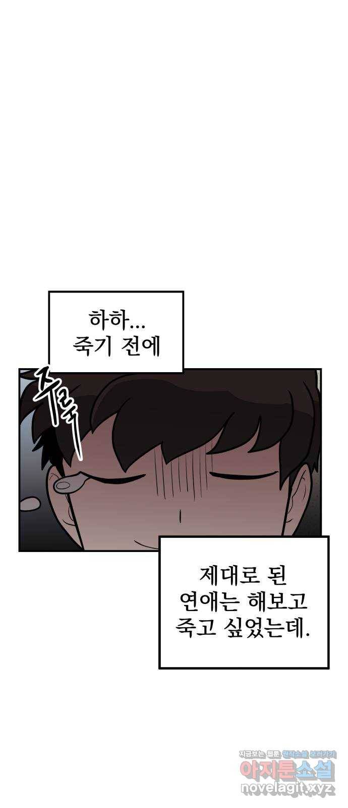 좋아해 아니 싫어해 011 12