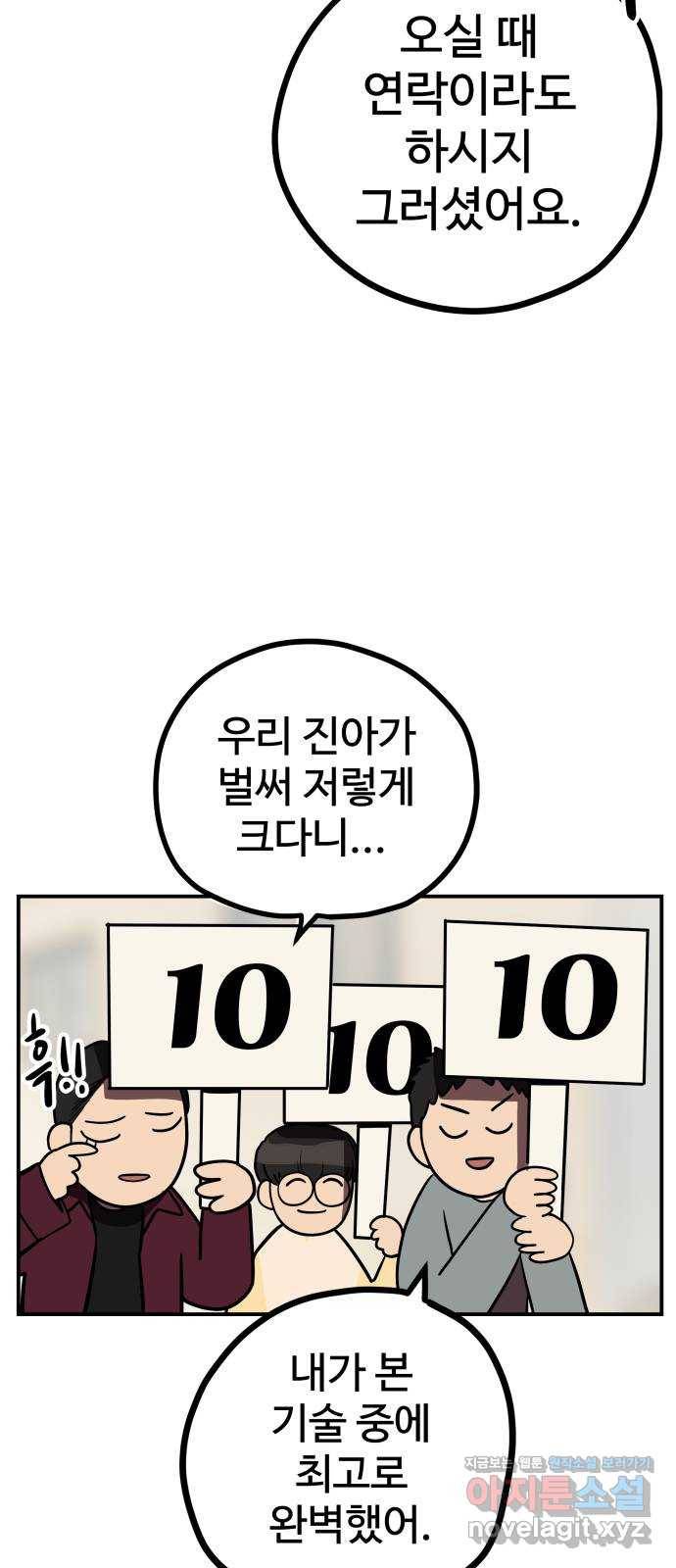 좋아해 아니 싫어해 011 23