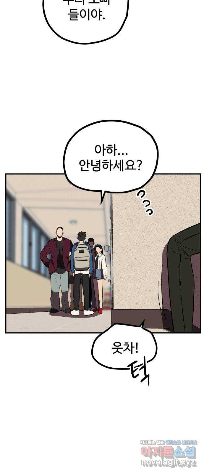 좋아해 아니 싫어해 011 26
