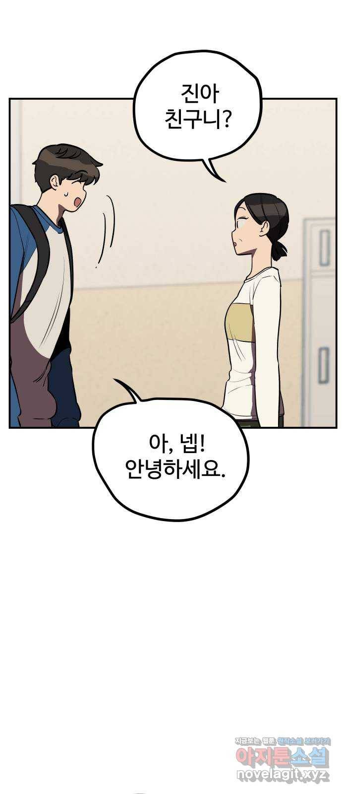 좋아해 아니 싫어해 011 29