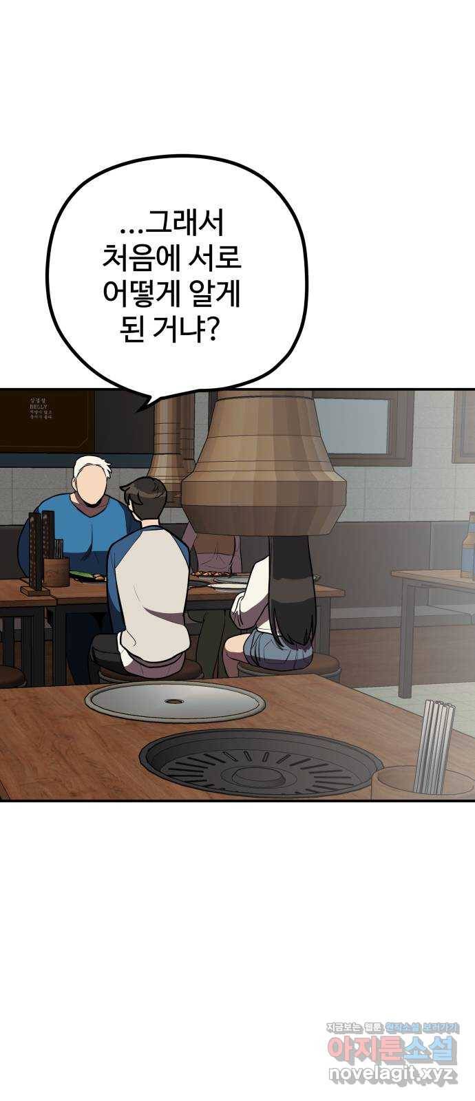 좋아해 아니 싫어해 011 33